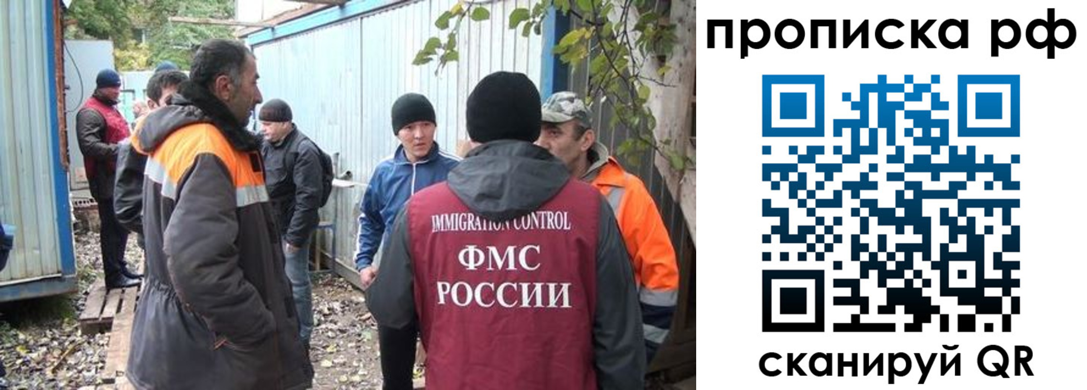 прописка иностранных граждан в Жукове