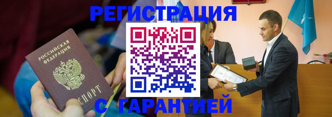 прописка 2025 в Жукове