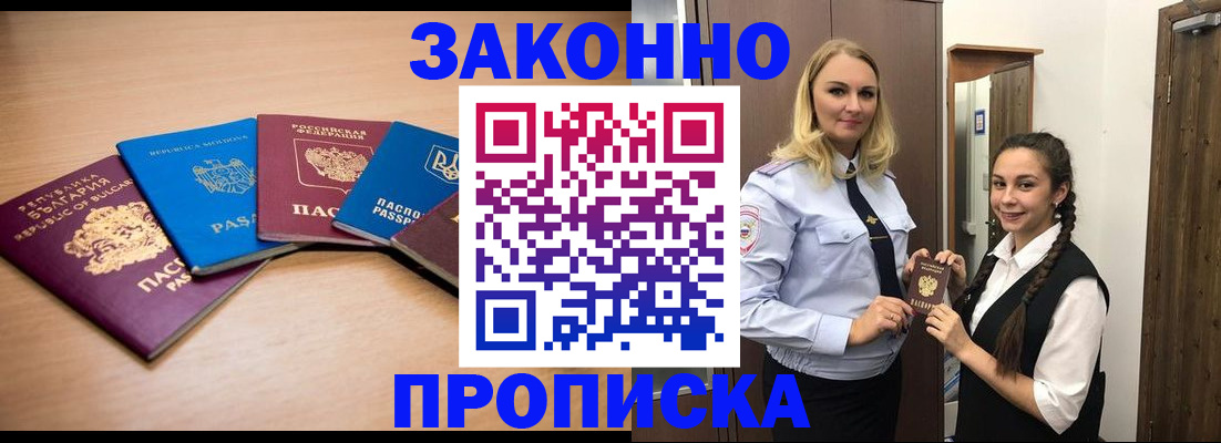 временная регистрация госуслуги в Жукове