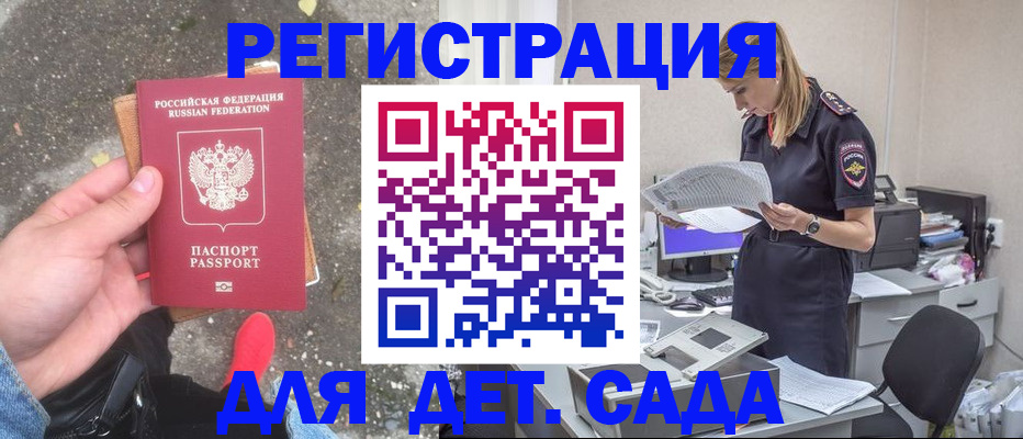 прописка в квартире в Жукове