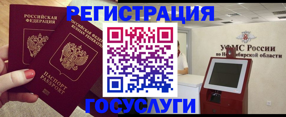 прописка поиск в Жукове