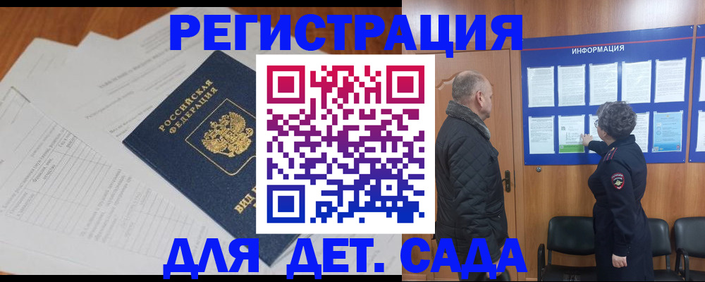 временная регистрация госуслуги в Жукове