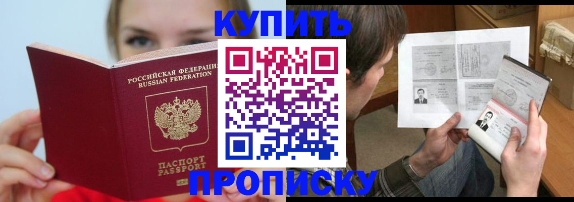 временная регистрация 2025 в Жукове