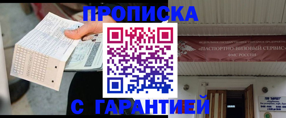найти адрес прописки в Жукове