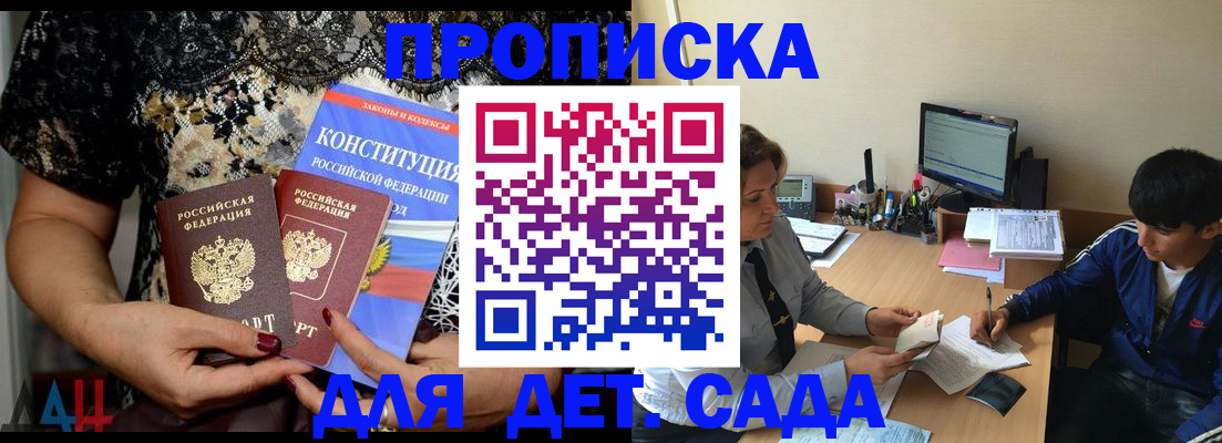 прописка для кредита в Жукове